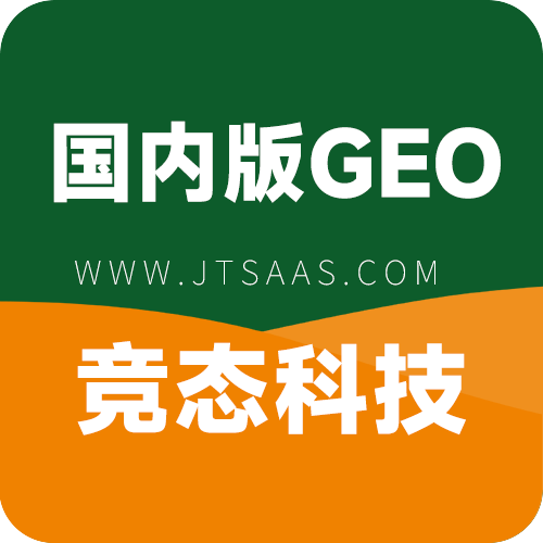 竞态科技GEO